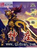 神座封面