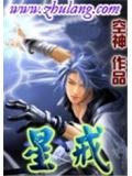 星戒封面