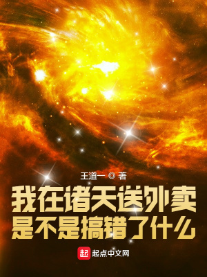 诸天：开局九阳神功封面