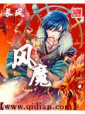 风魔封面