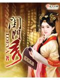 闺门秀封面