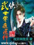 武侠世界逍遥行封面