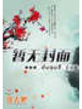 官场铁律封面