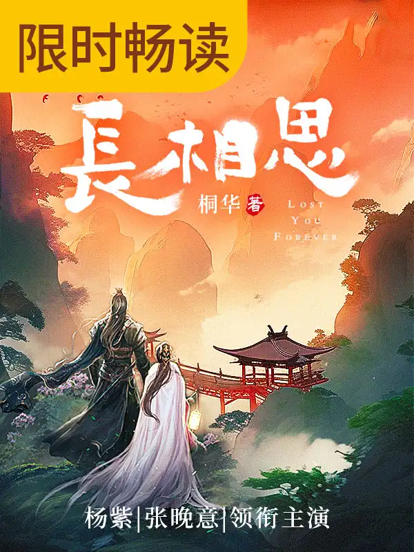 长相思（全三册）封面