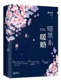 暗黑系暖婚封面