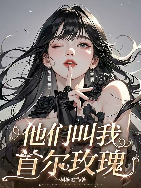 真千金靠网恋对象幻想值提升美貌封面