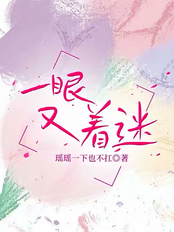 许我明珠封面