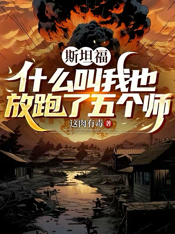 归国留洋水货？叫我芯片之父！封面
