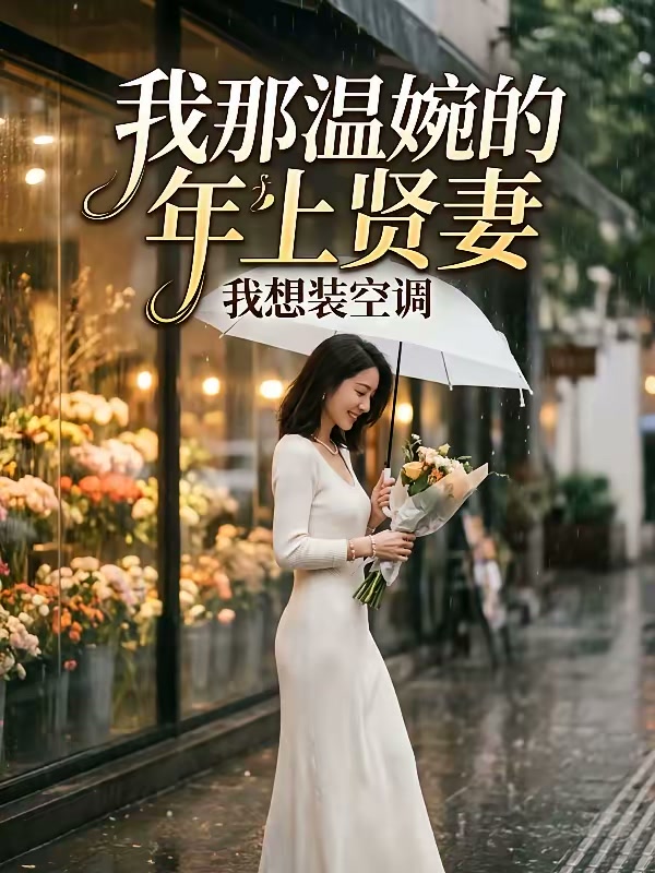 萱姨萱姨萱姨萱姨萱姨萱姨萱姨封面