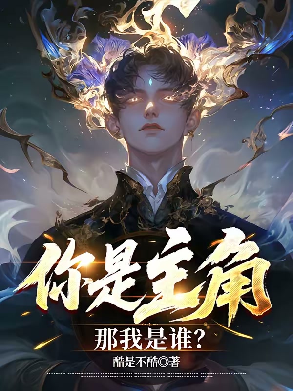 家被烧后我边笑边吃封面
