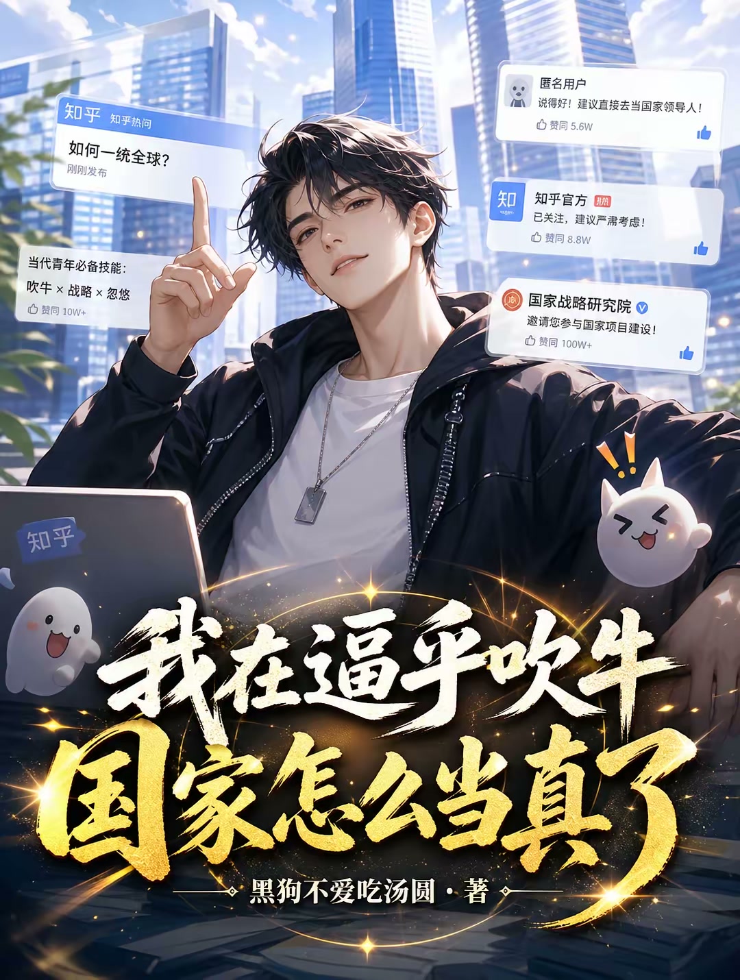 百亿生意放一边，董事长要高考封面