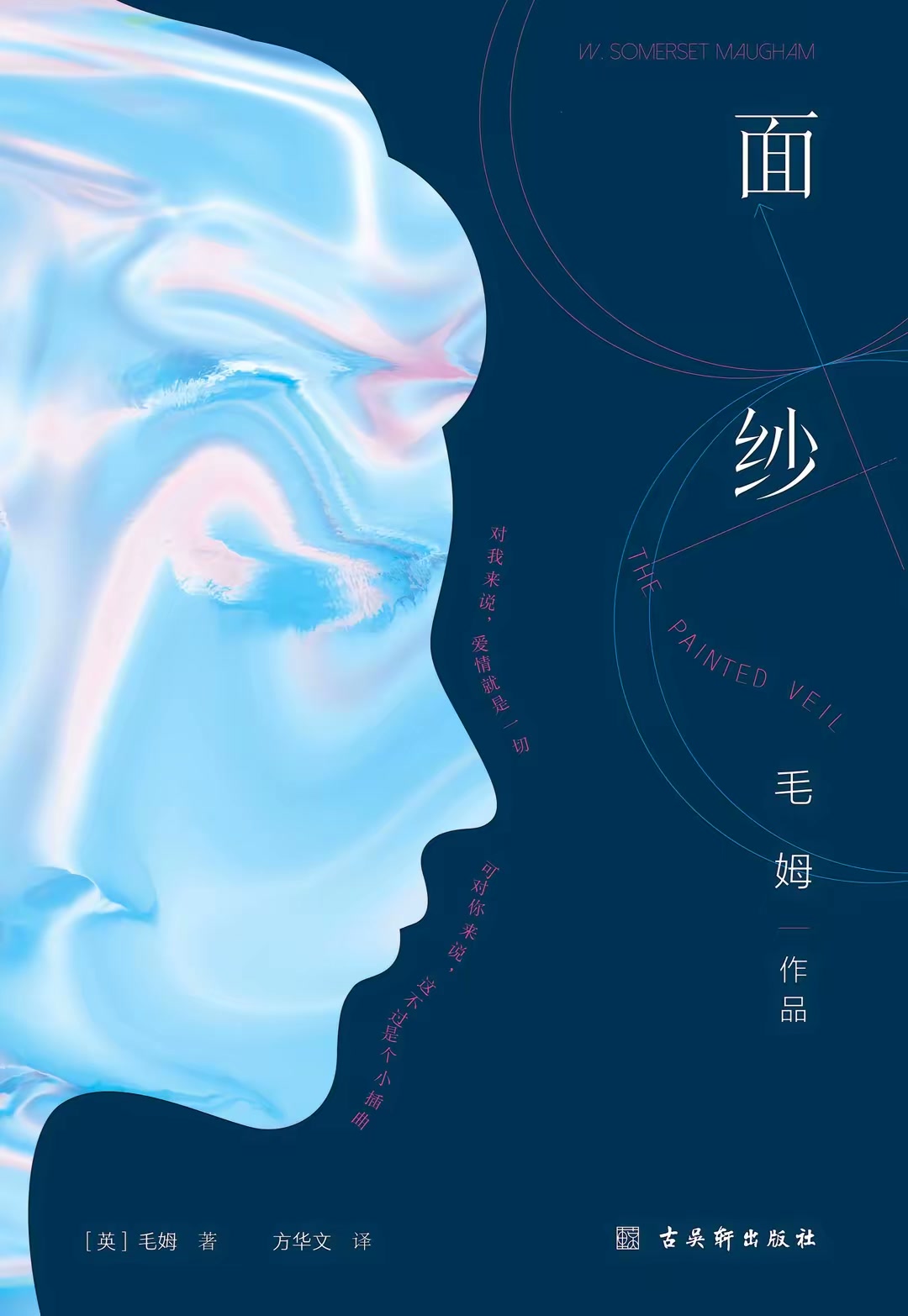 面纱封面