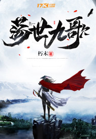 荡世九歌封面