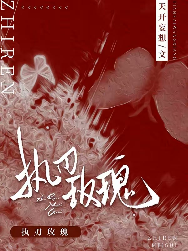 厅长先生，案明请点灯封面
