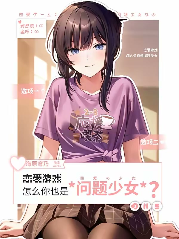 五米依存性少女症候群封面