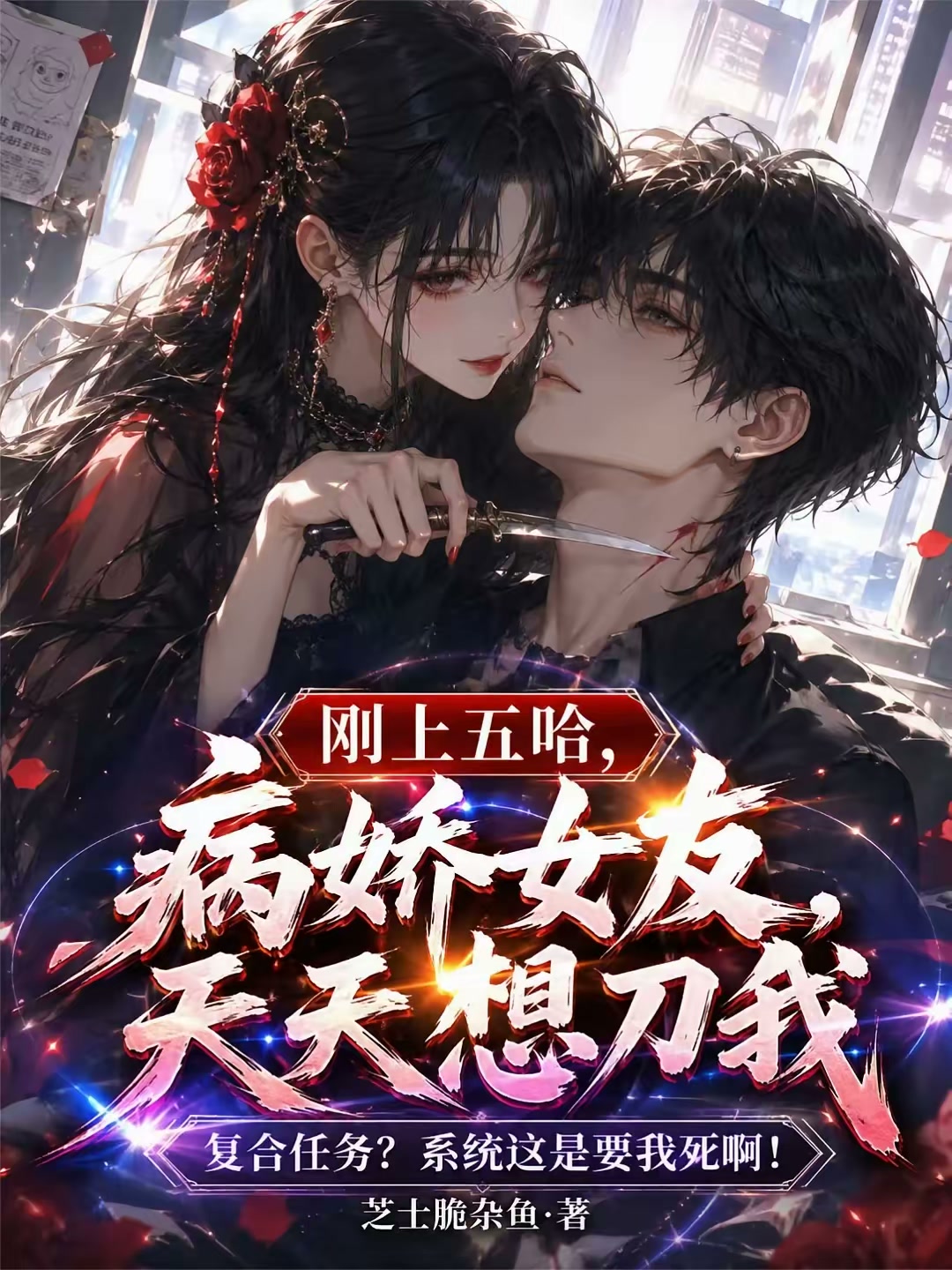 五哈：娱乐第一深情，全网届前任封面