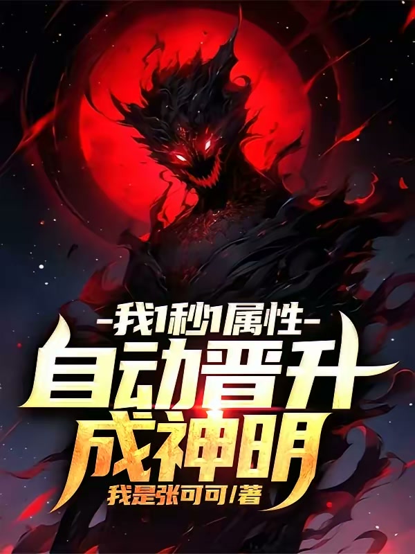 寿命只剩9天？那我选择爆杀一切封面