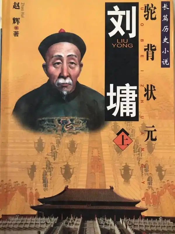 刘墉封面