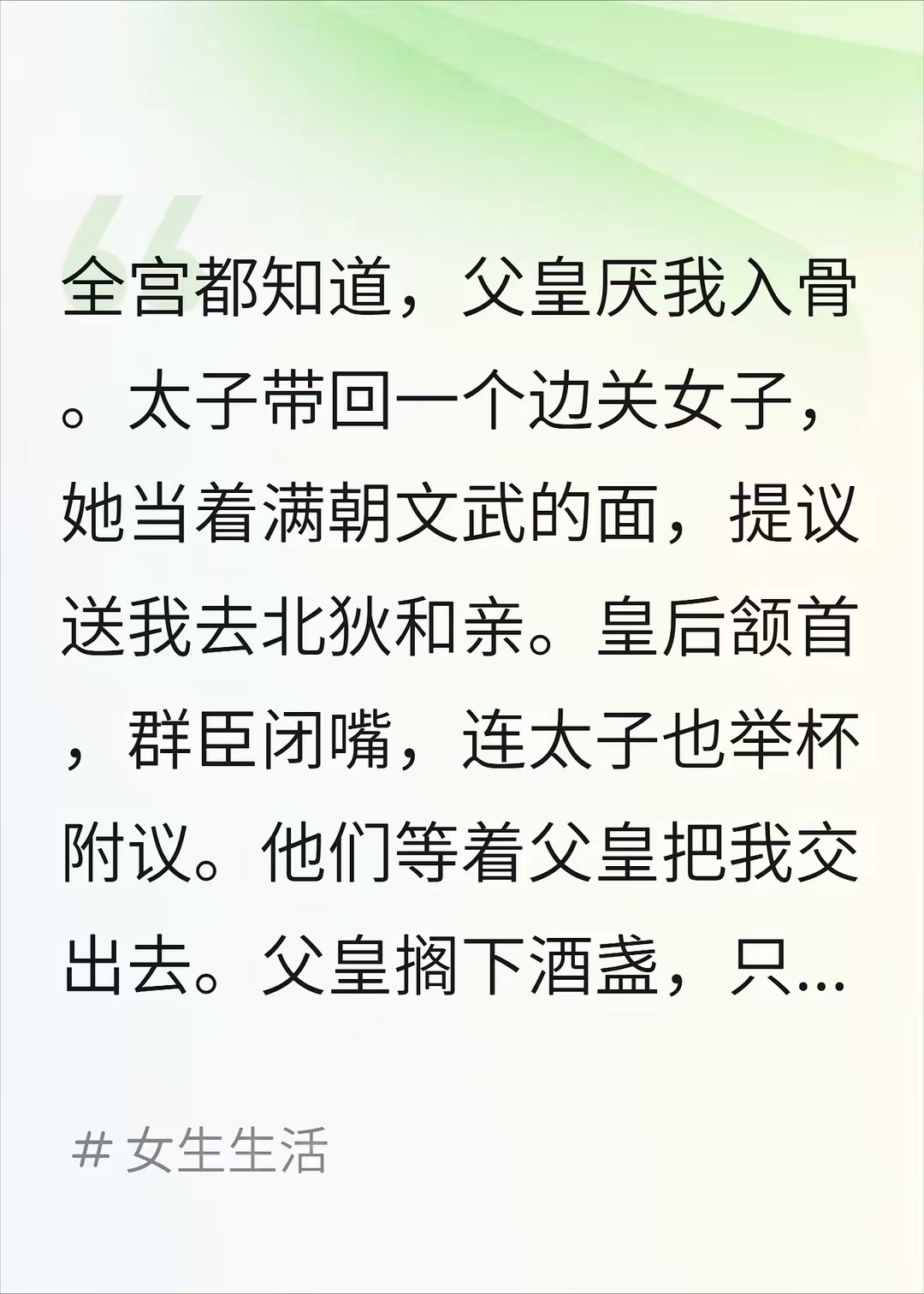 父皇为我废了亲太子封面