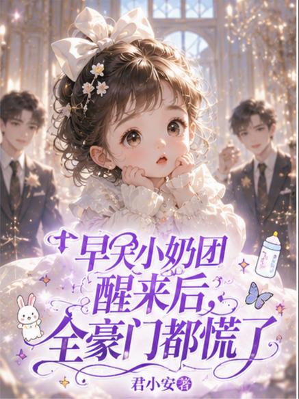 穿成早夭小炮灰，被疯妈抱活了封面
