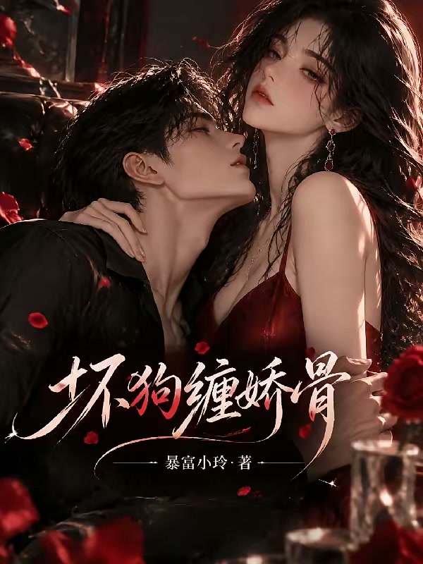温夜潮湿封面