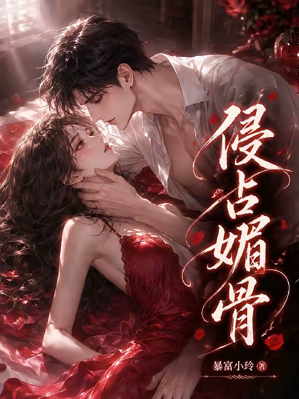 温夜潮湿封面