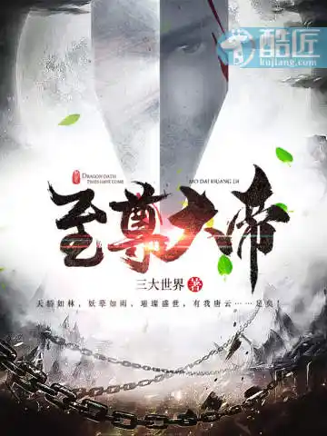 至尊大帝封面